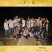 那时少年