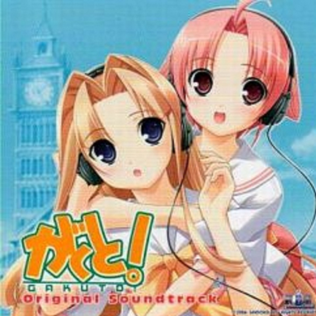 がくと! O.S.T