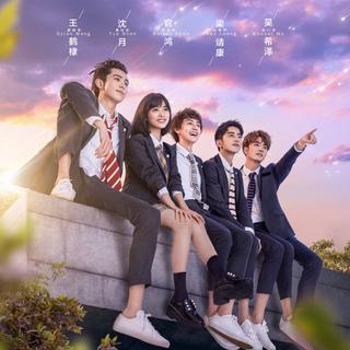 流星花园 2018电视剧原声带