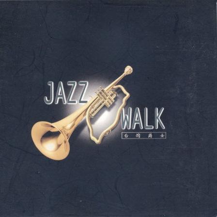 台湾爵士音乐 Jazz Walk