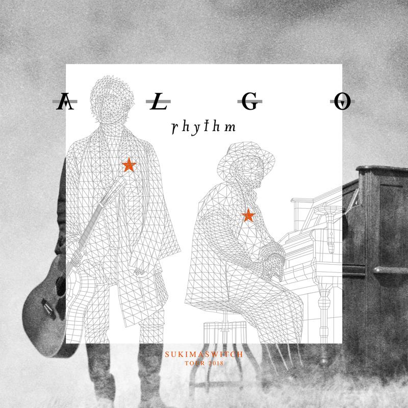 スキマスイッチ