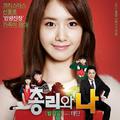 총리와 나 OST `발걸음`