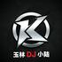 玉林dj小陆