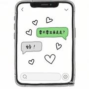 走走