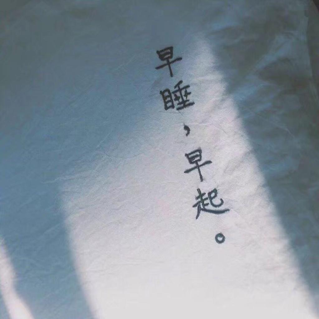 睡觉时听民谣，梦境中想着你