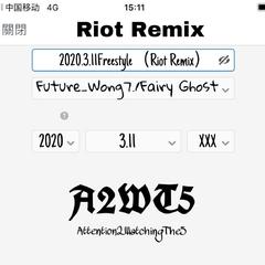 2020.3.11Freestyle（Riot Remix）