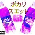 寶礦力水特 Pocari Sweat