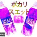 寶礦力水特 Pocari Sweat