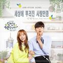 당신을 주문합니다 OST Part.1专辑