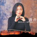 DVORAK: Works for Violin and Piano (Qian Zhou)专辑