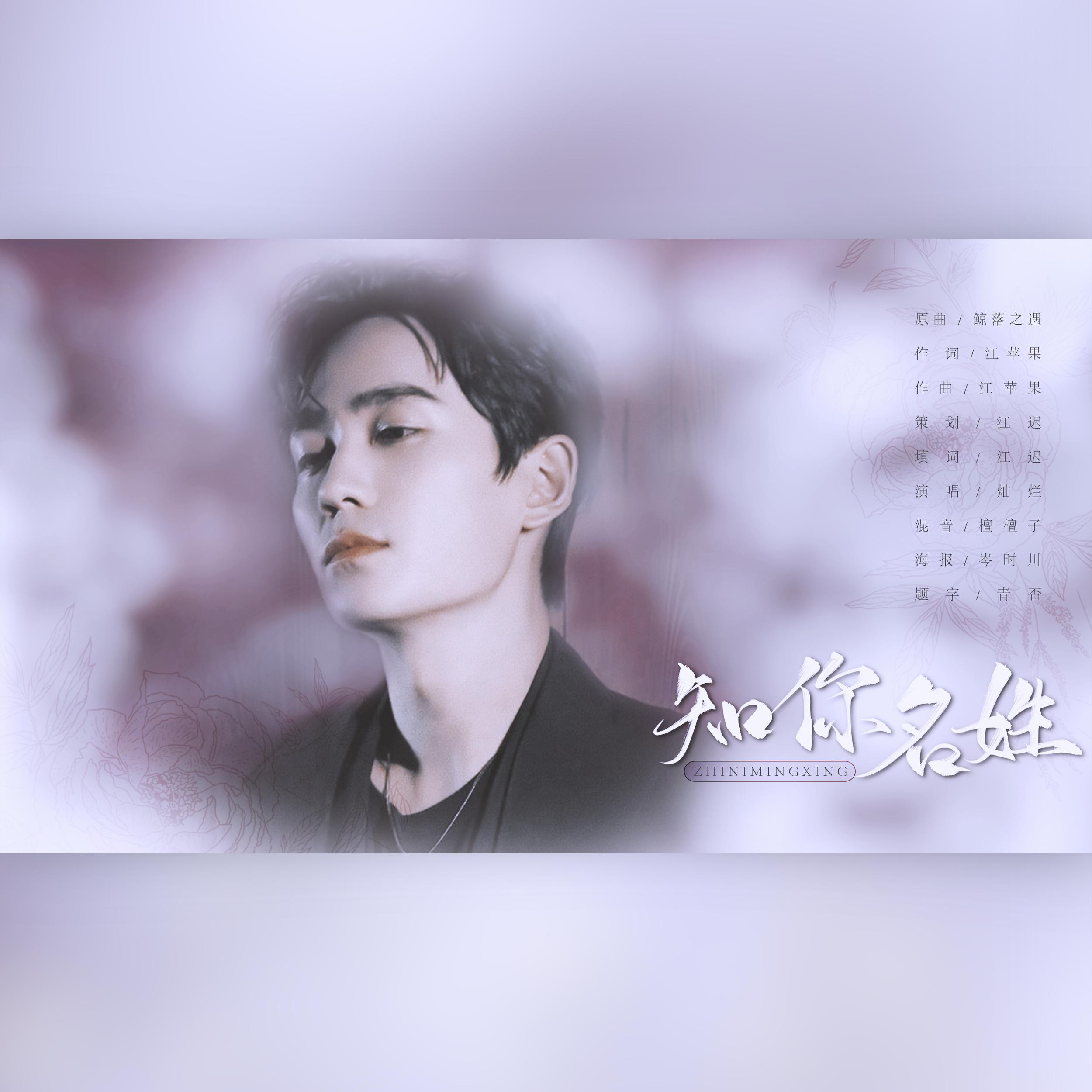 知你名姓·致朱一龙先生