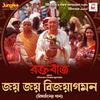 Iman Chakraborty - Joyo Joyo Bijoyagaman (From 
