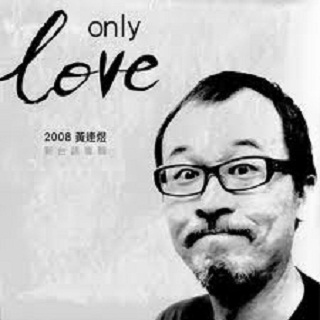 ONLY LOVE 新台语专辑专辑