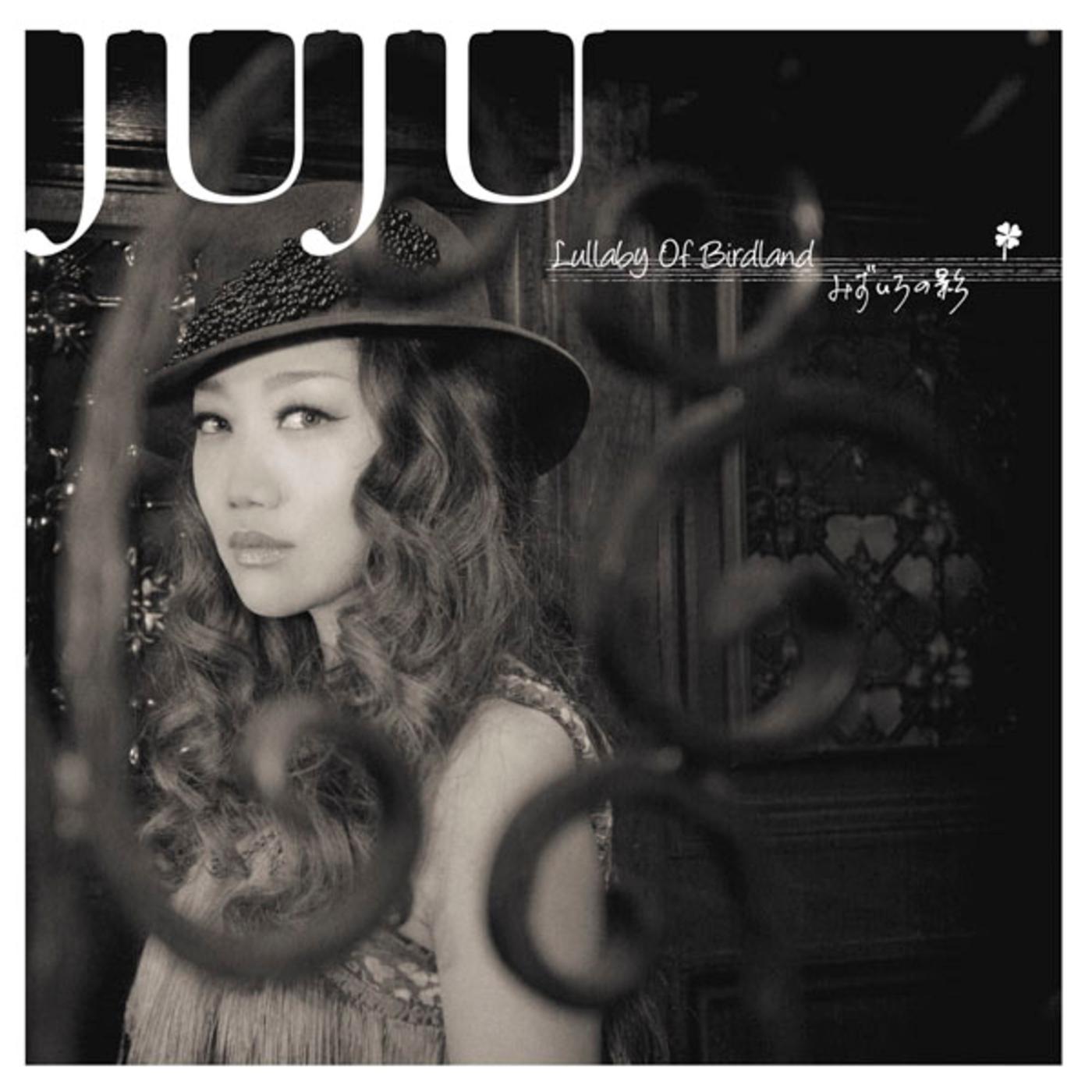 Lullaby Of Birdland / みずいろの影