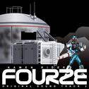 仮面ライダーフォーゼ オリジナルサウンドトラック2专辑