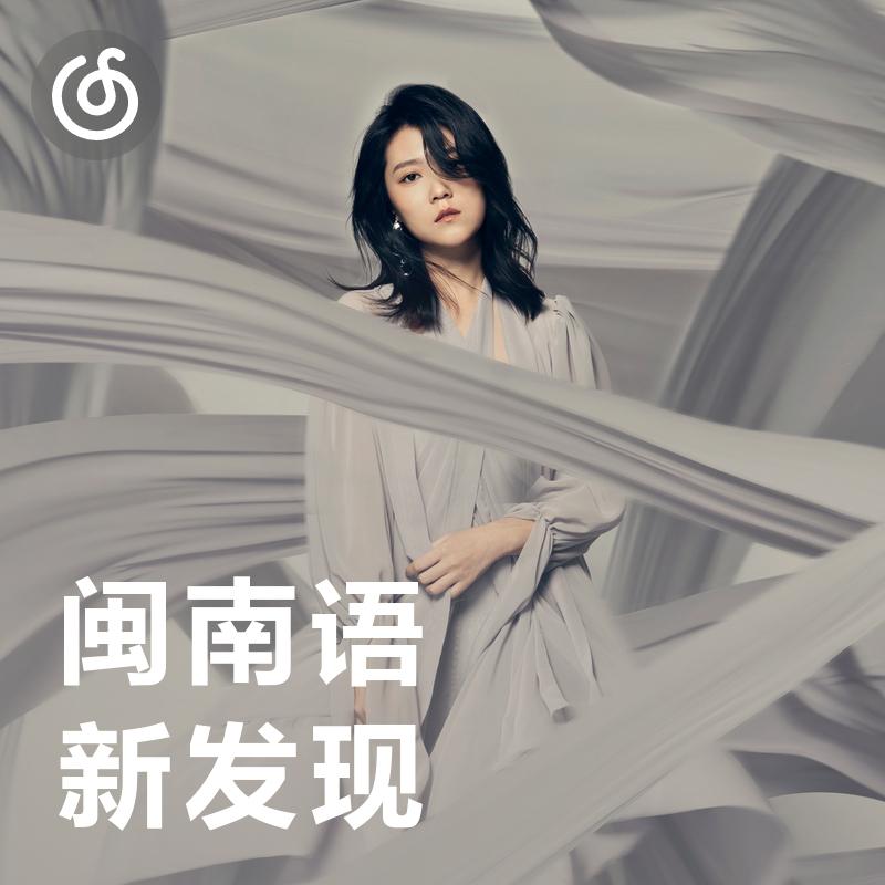 [闽南语新发现] 海风气息里的轻柔与炙热