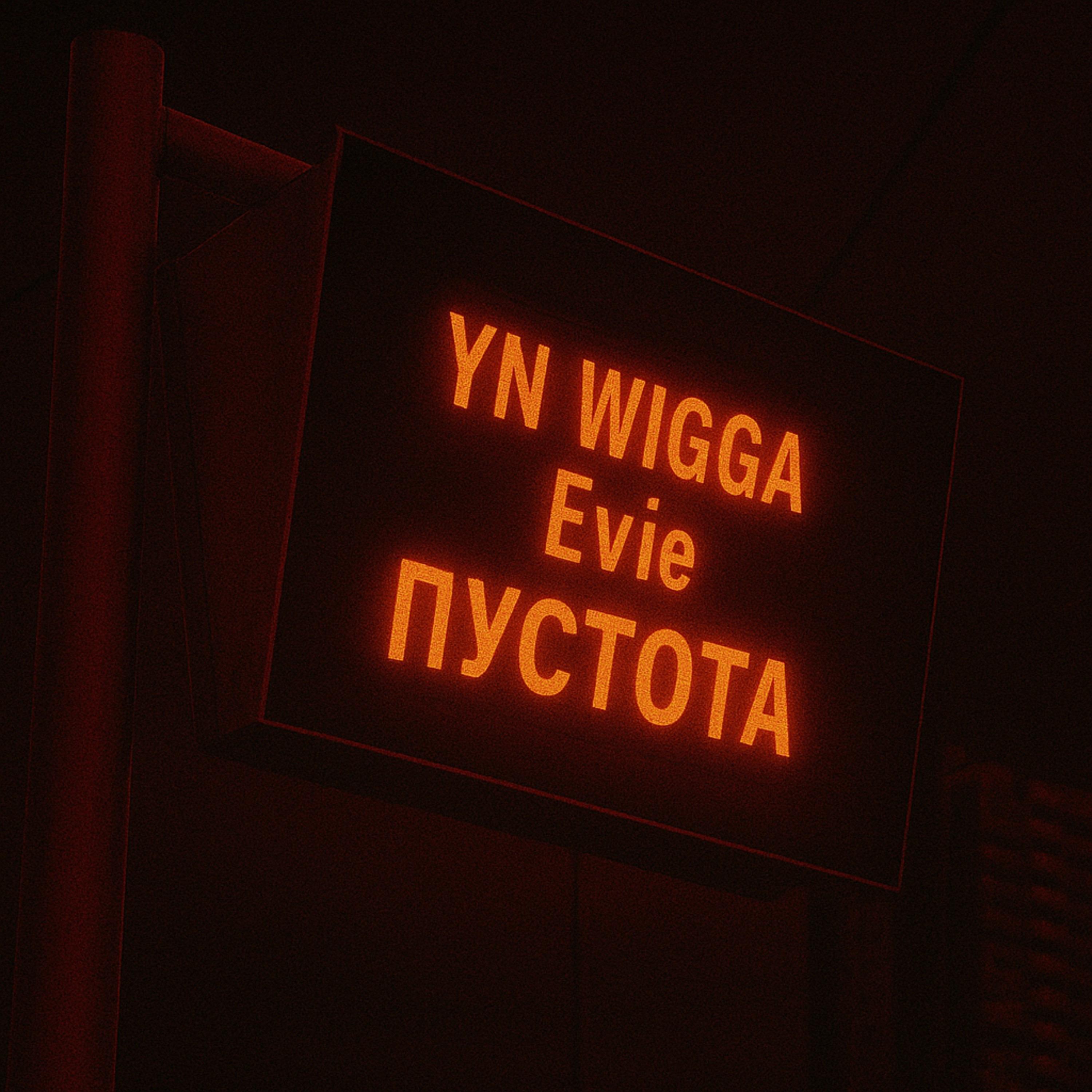 Пустота