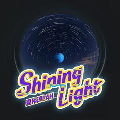 Shining Light (伴奏)