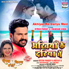 Ritesh Pandey - Akhiyan Ke Dariya Mein (From 