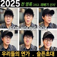 우리들의 연가