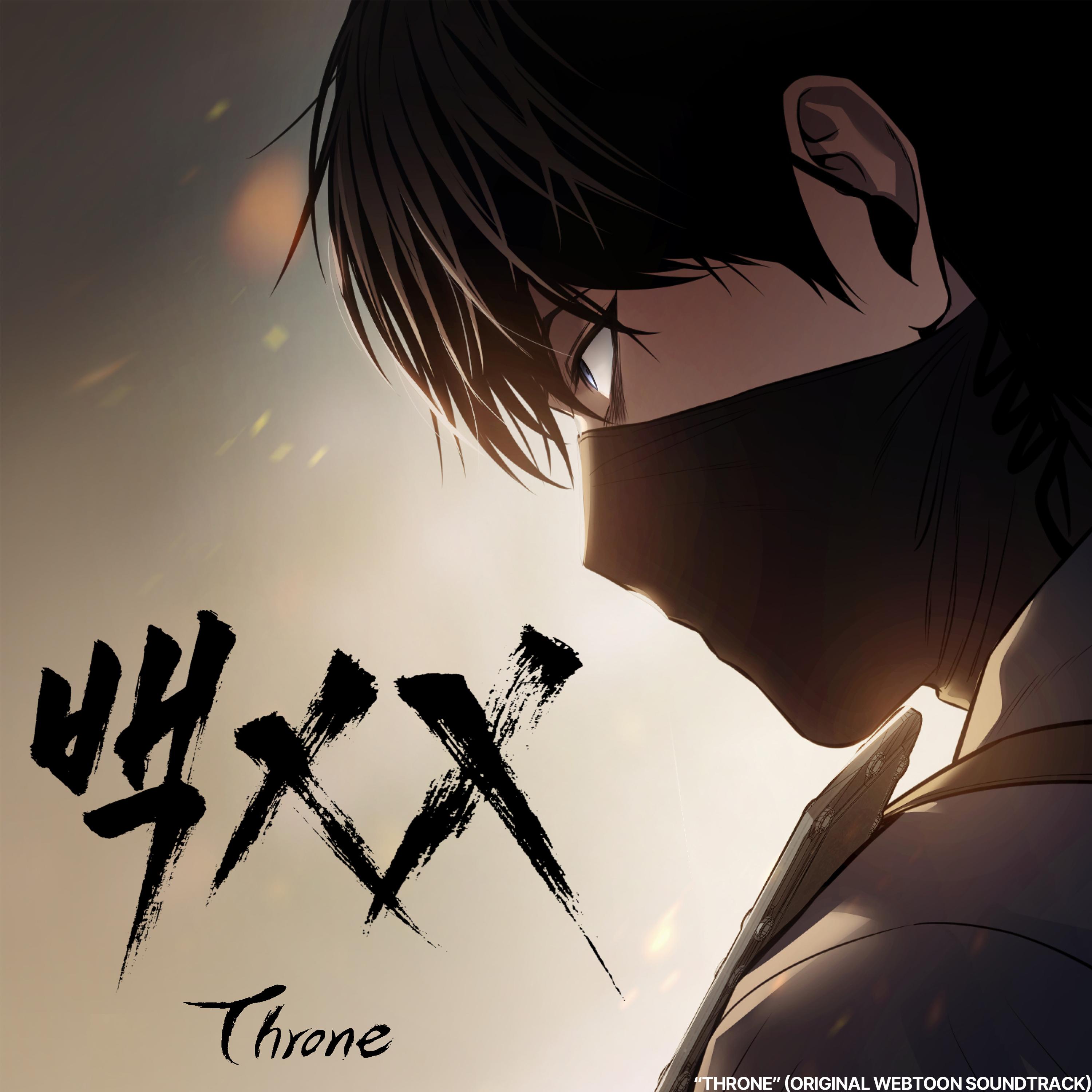 백XX OST "Throne"