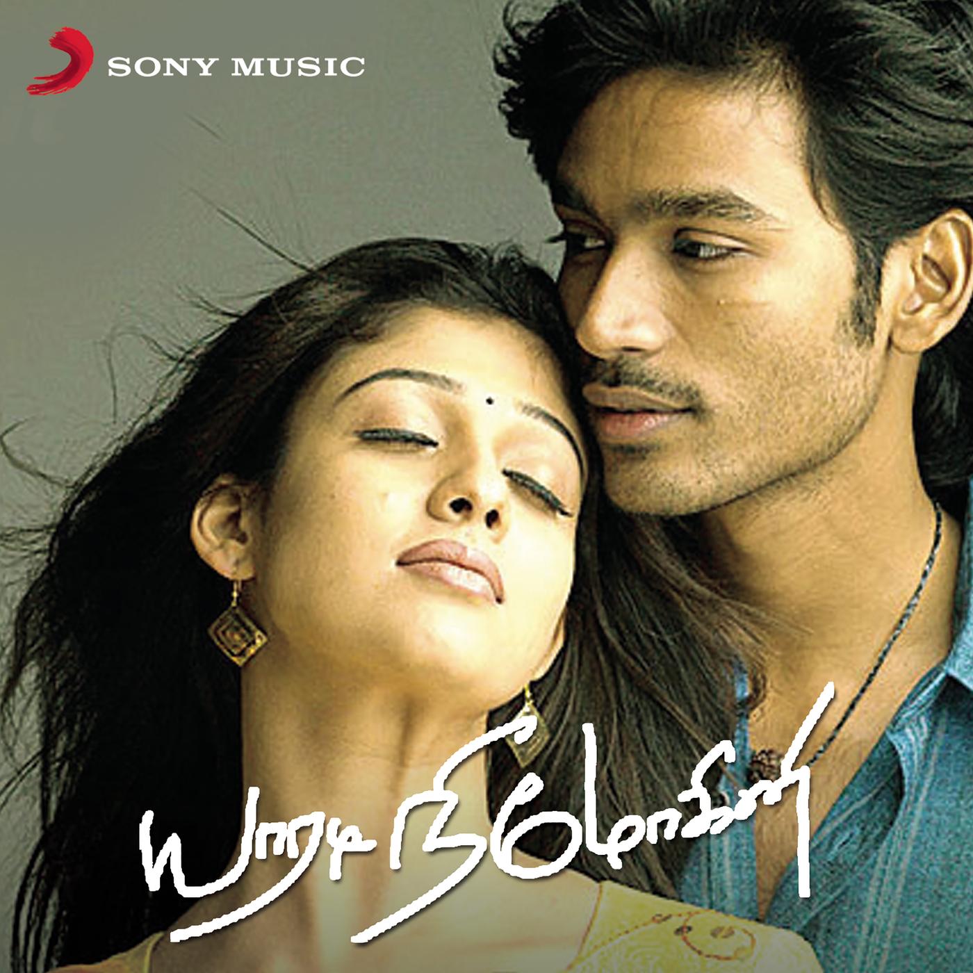 Yaaradi Nee Mohini (Original Motion Picture Soundtrack)
