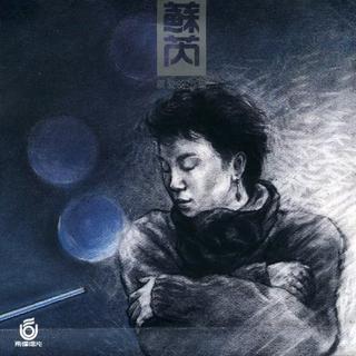 愿这些旋律伴随着你颠沛流离