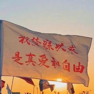 浪漫与不羁 温暖而炙热 | 欧美流行