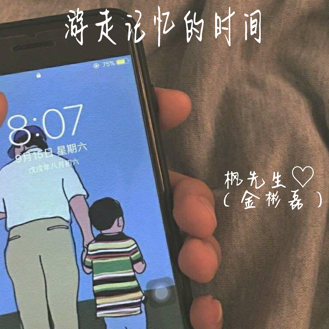 游走专辑