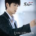 투윅스 OST Part.7