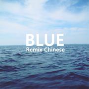 BIGBANG-Blue(Remix Chinese)（克然Eli / 哈布Rich-Beggar / 南北方舟 remix）