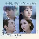 그냥 사랑하는 사이 OST Part 7专辑