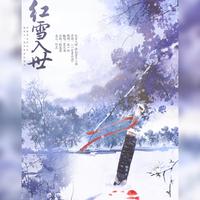 (斬魔錄原聲帶精選64)02 一覺青雲詠 (人覺氣勢曲)