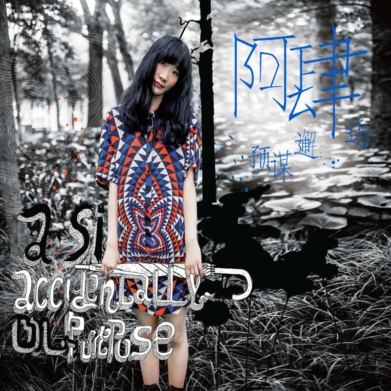 我在人民广场吃炸鸡 (chicken style)