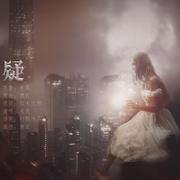 疑【长洱小说《犯罪心理》同人视频剧插曲】
