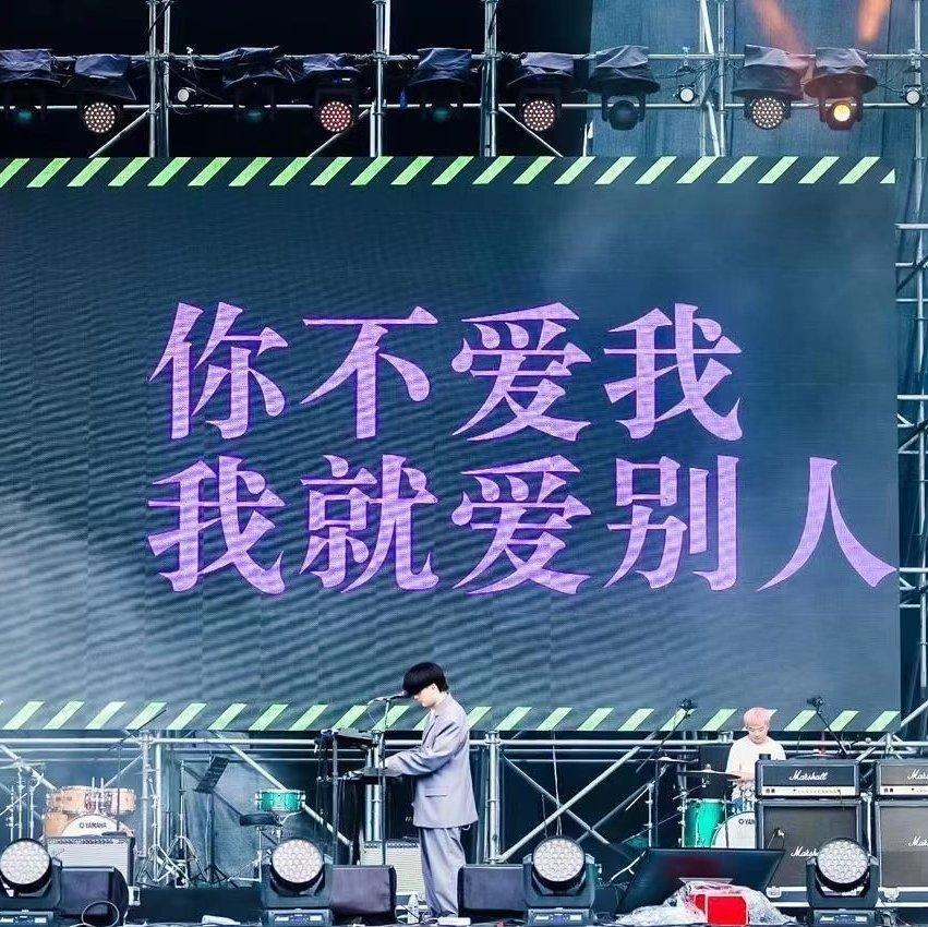 网红乐队的靡靡之音