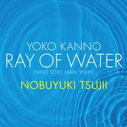 Yoko Kanno: Ray of Water  [piano solo main theme]