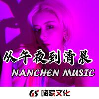 黄梅戏《忙前忙后到深夜》(男声:刘涛)