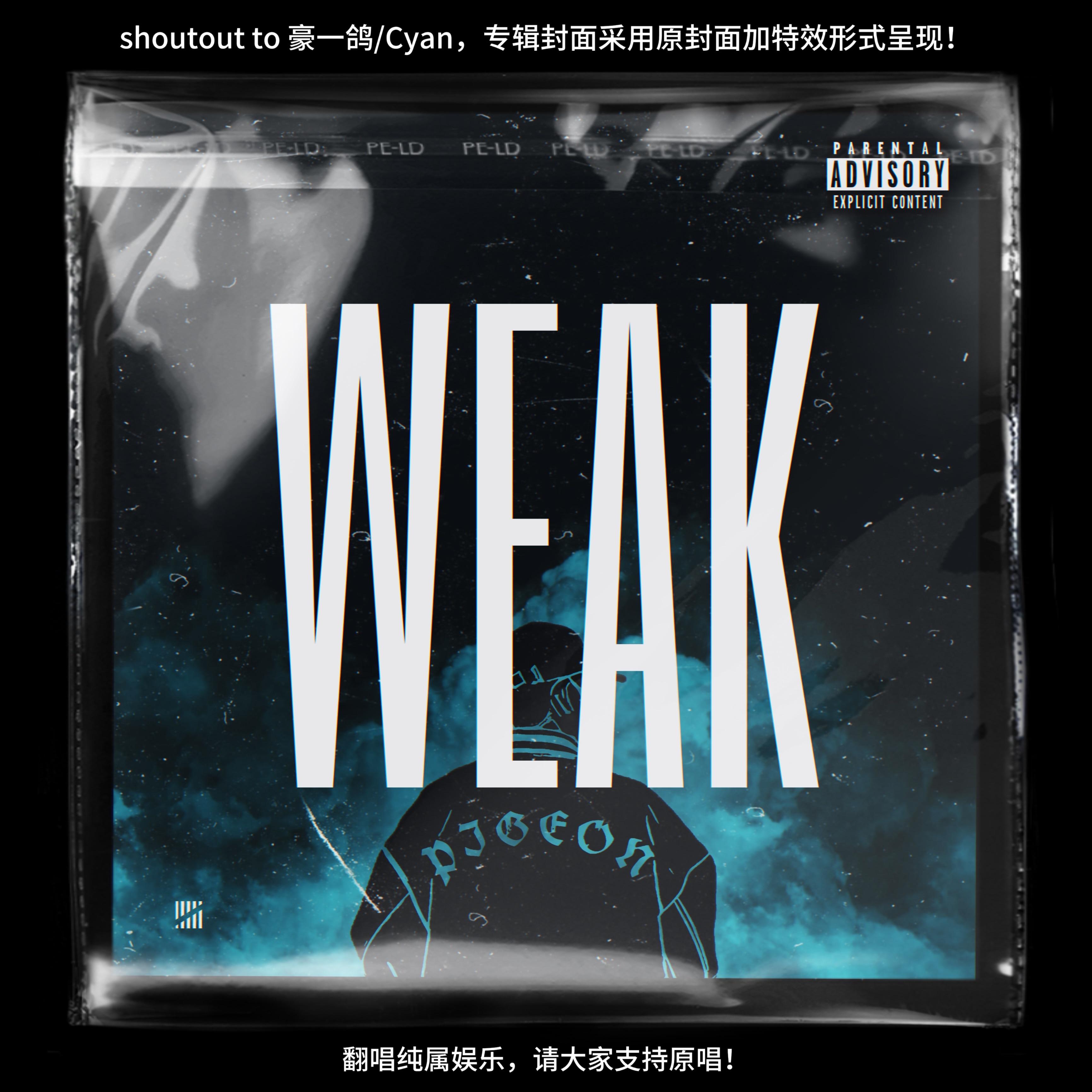 深夜空想家（豪一鸽/Cyan cover）