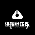 供销社乐队歌手图片