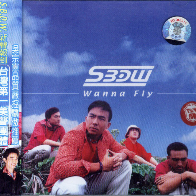 S.B.D.W - Wanna Fly