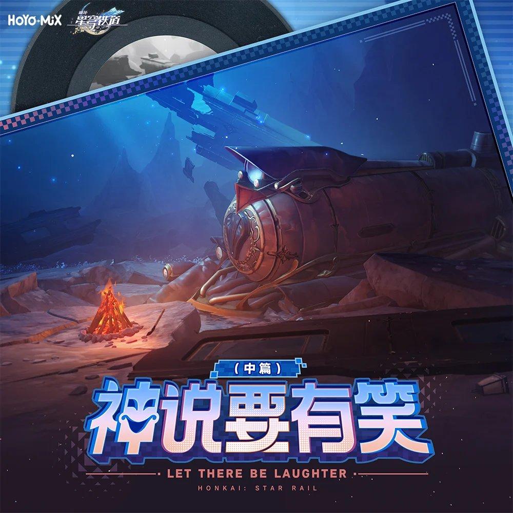 下一站 Beyond This Station