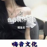 身边永远有你