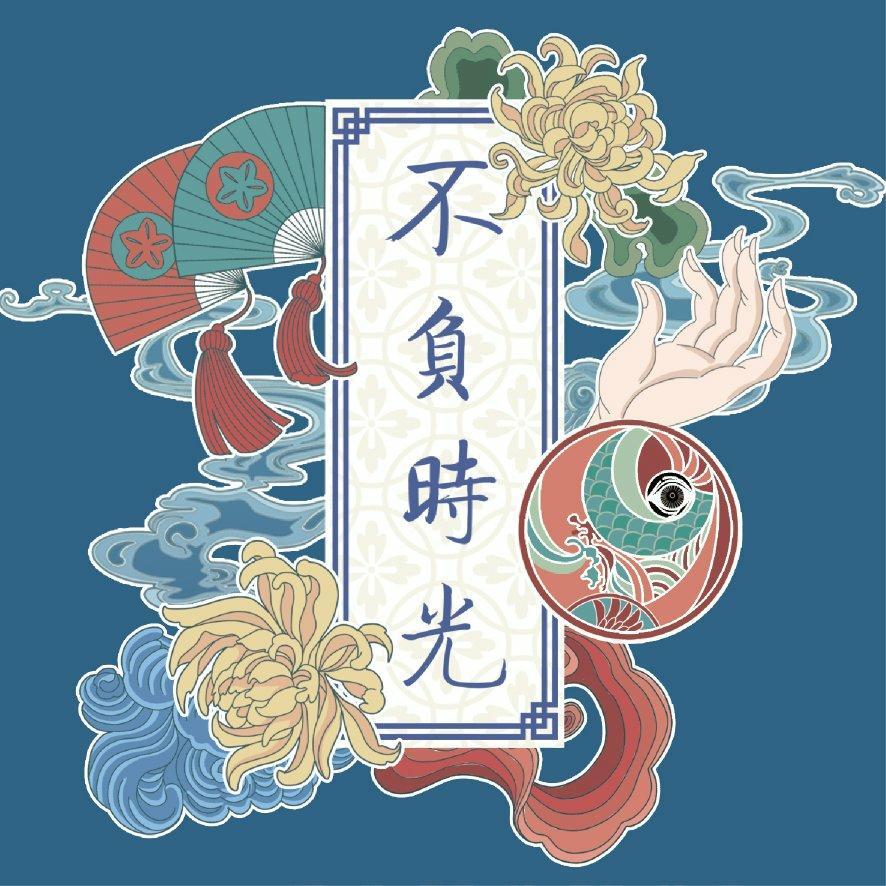 结绳记♥心时纪❤祈年纪