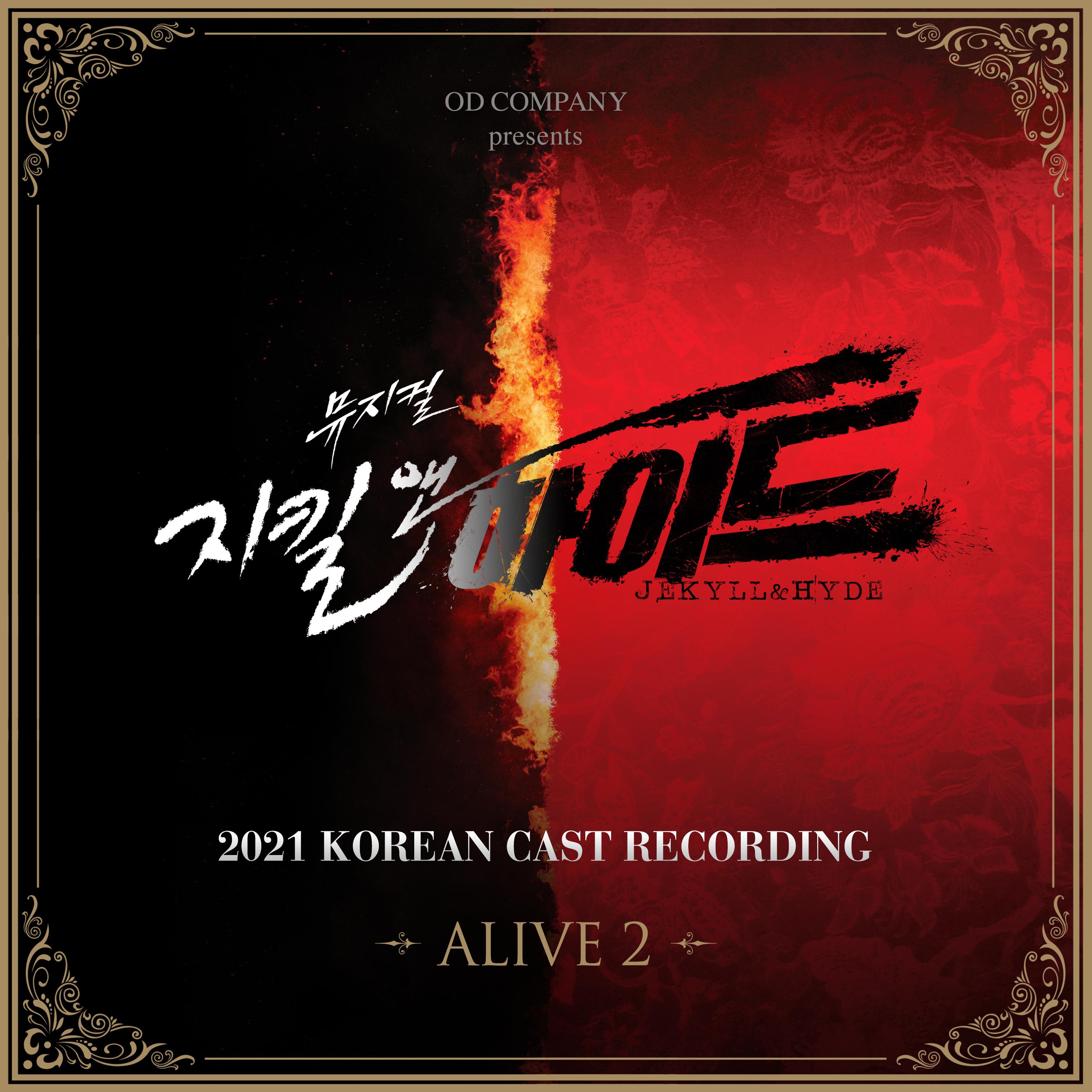 뮤지컬 '지킬앤하이드 (Jekyll&Hyde)' 2021 Korean Cast Recording - Alive 2