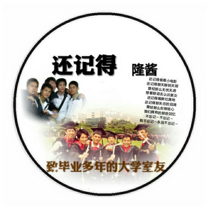 还记得专辑