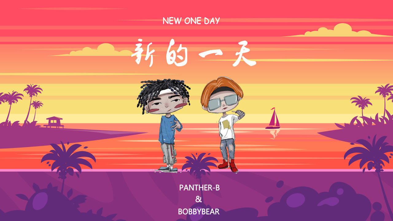 NEW ONE DAY专辑