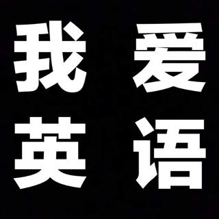 〔滚去学习 • 四级听力篇〕