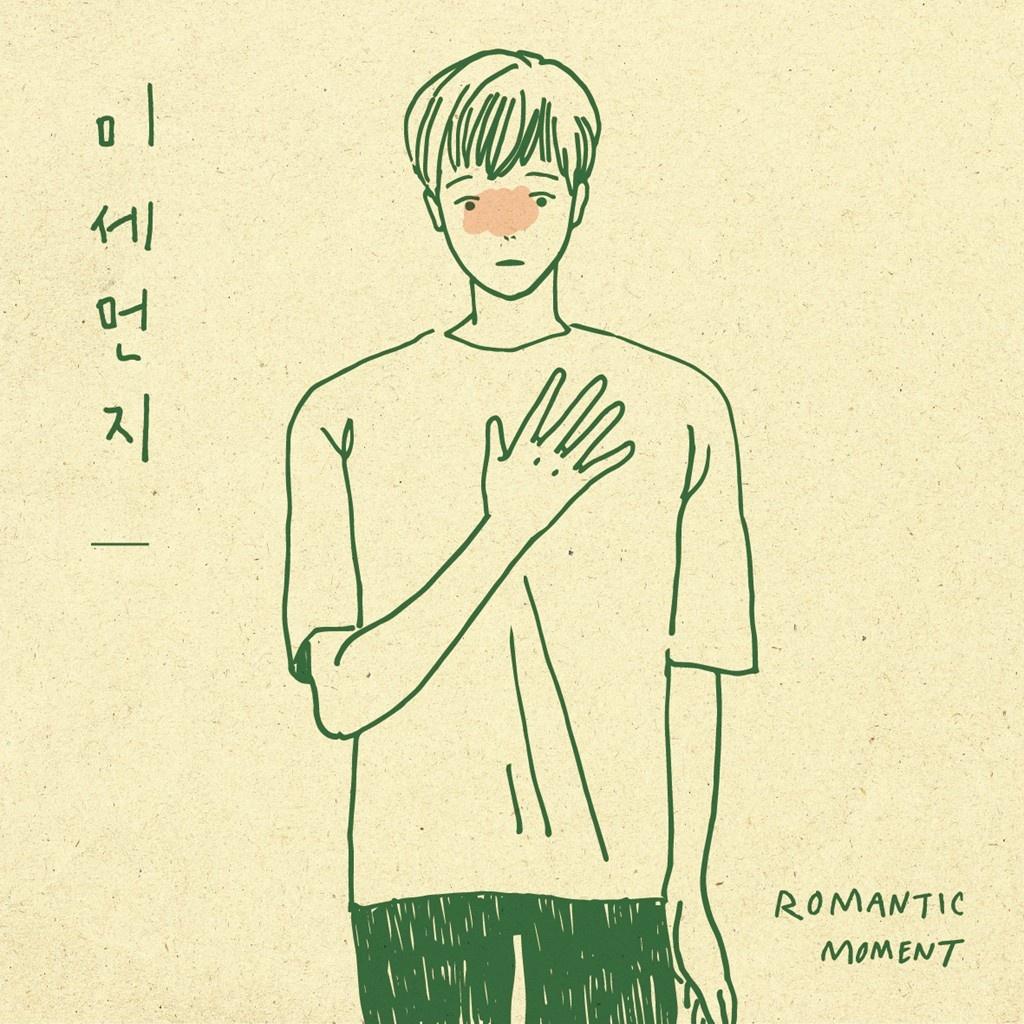 미세먼지