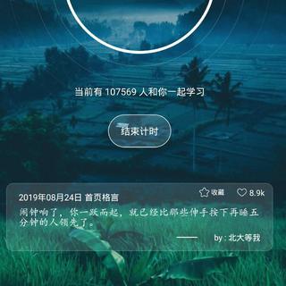 【励志高考】我们一起加油
